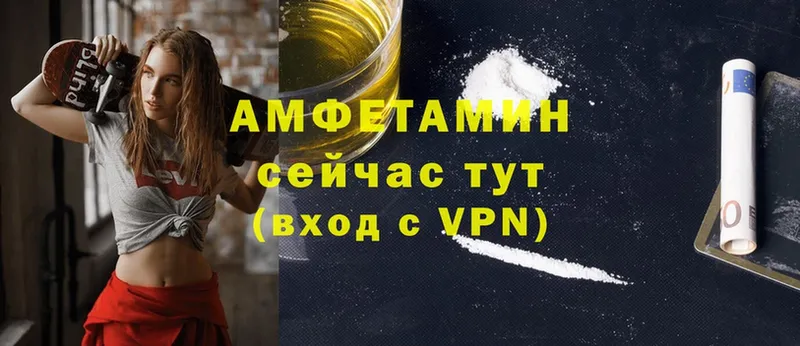 Amphetamine 98% Лангепас