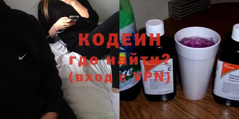 цена наркотик  Лангепас  Кодеиновый сироп Lean Purple Drank 