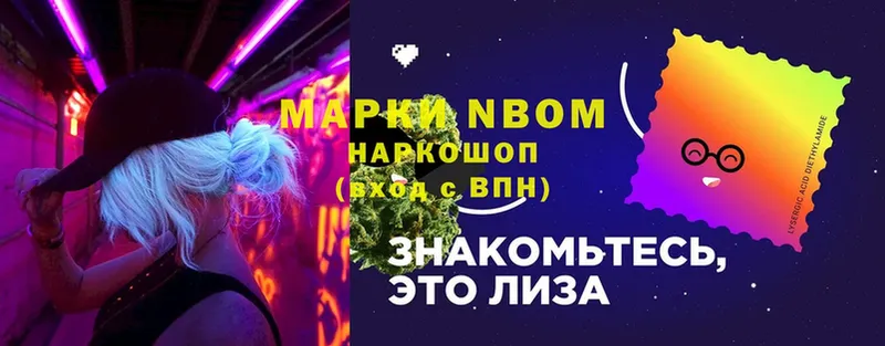 Марки 25I-NBOMe 1,8мг  Лангепас 